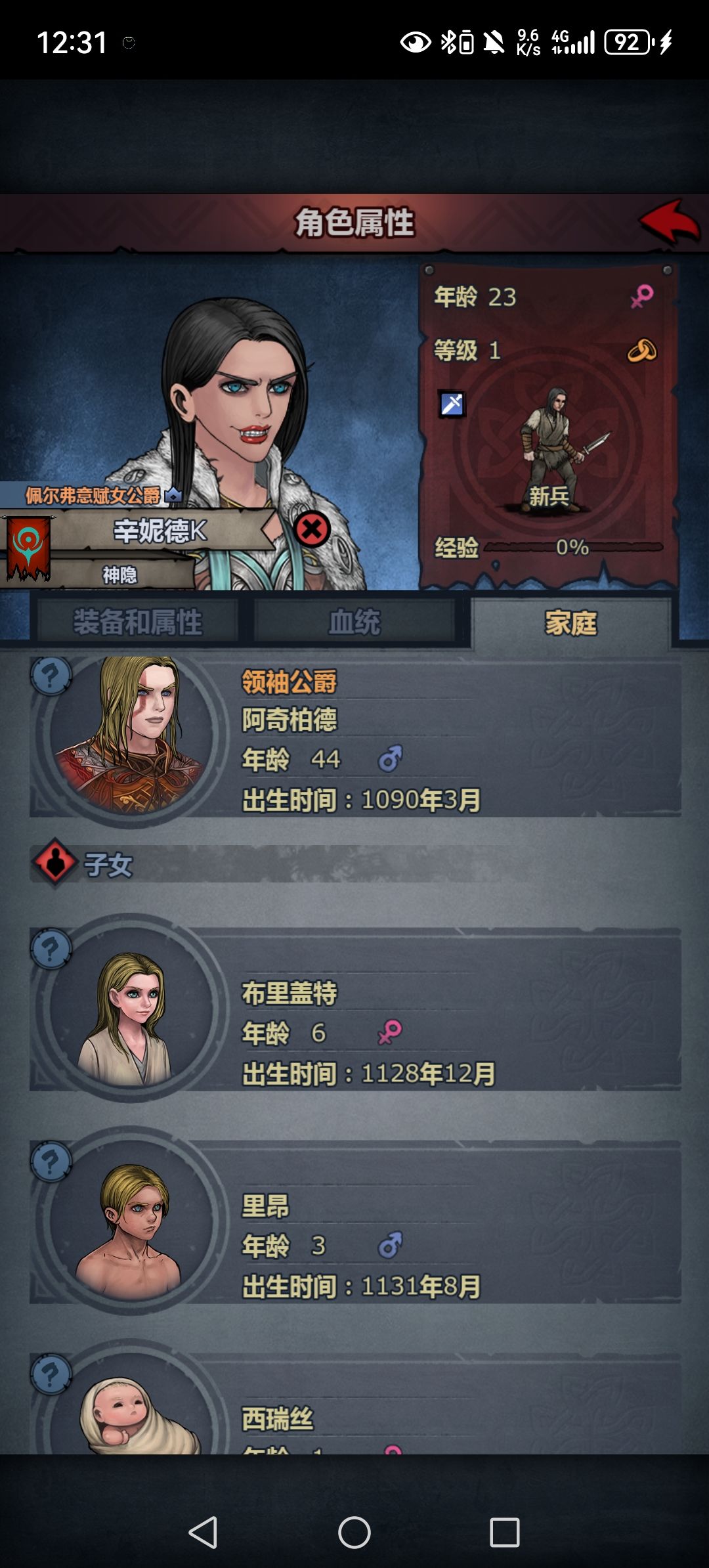 混血难啊╥﹏╥ 4