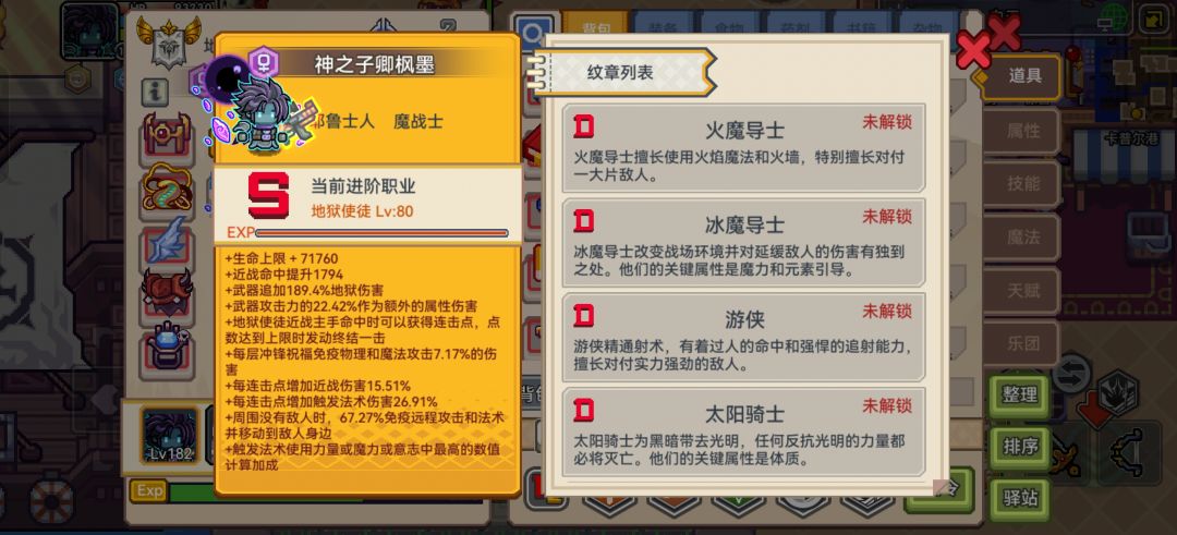 新手求问,后面咋整啊,转职吗 2