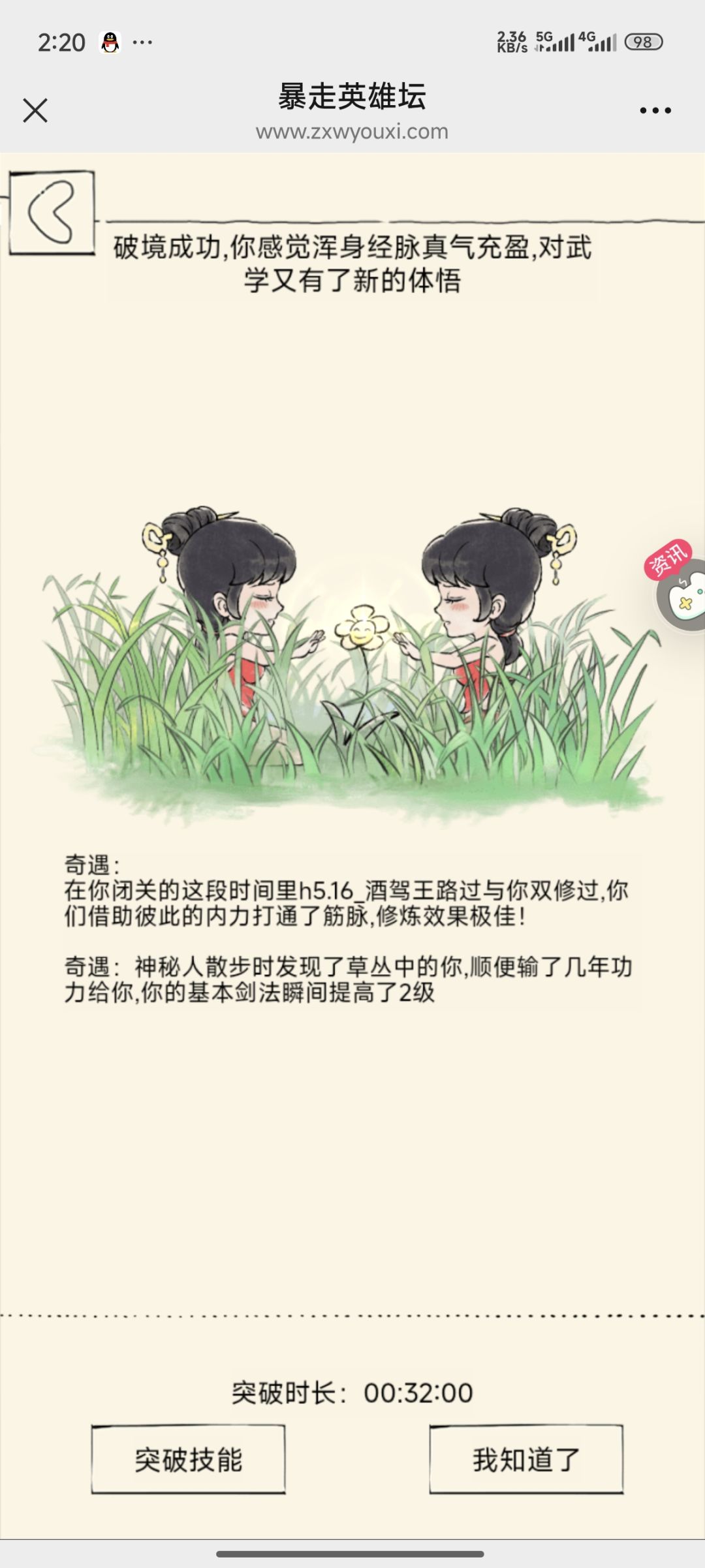 动态图片 2