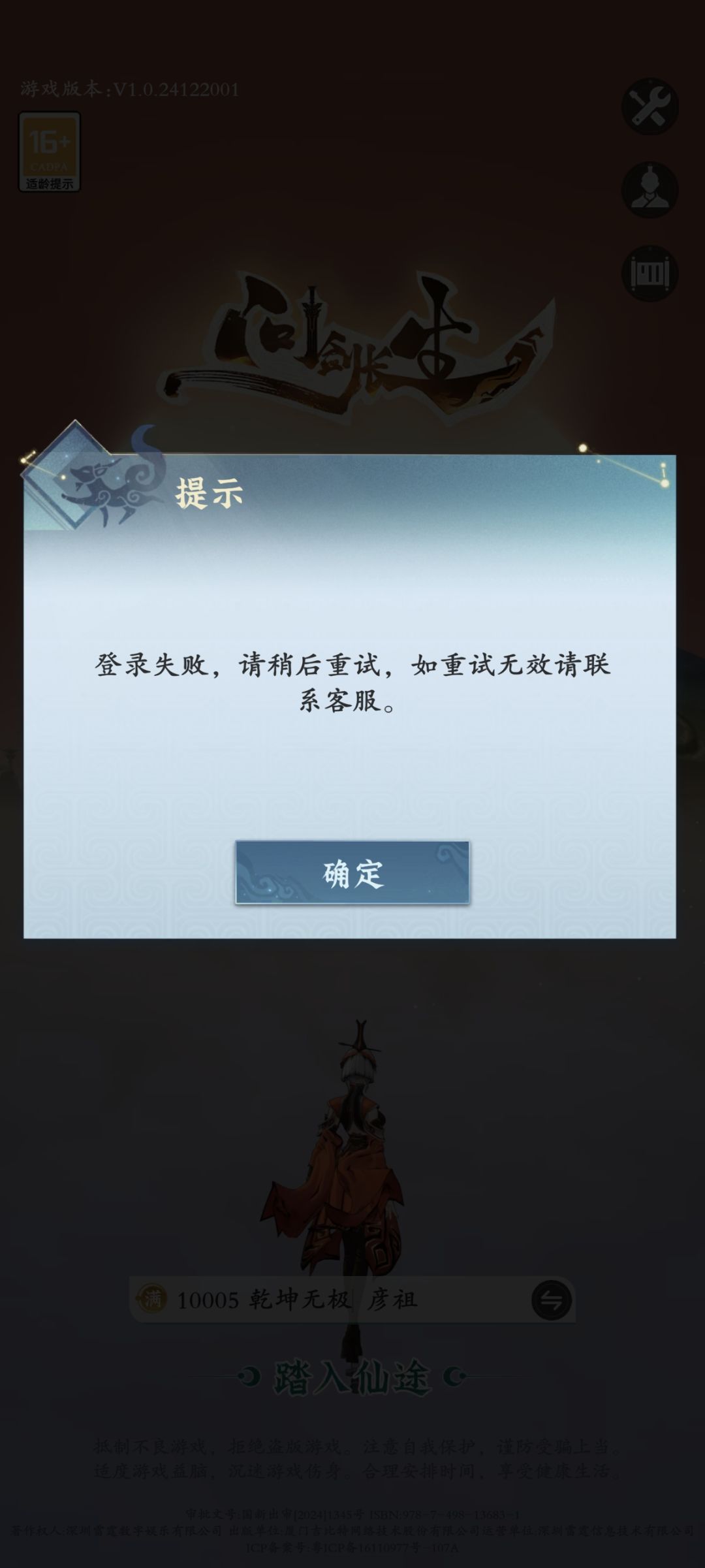 雷霆的服务器就这? 1