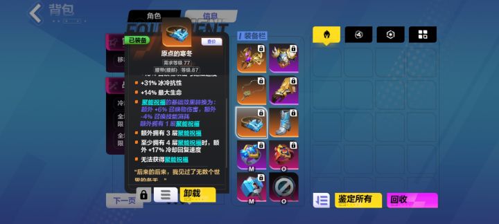 萌新问个问题截图