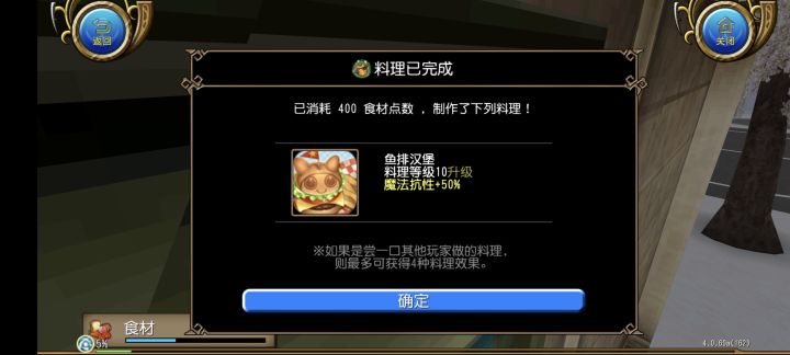 mp个魔抗都十级啦截图