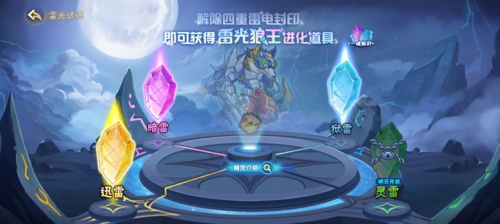 问一下，这个灵雷好打吗截图