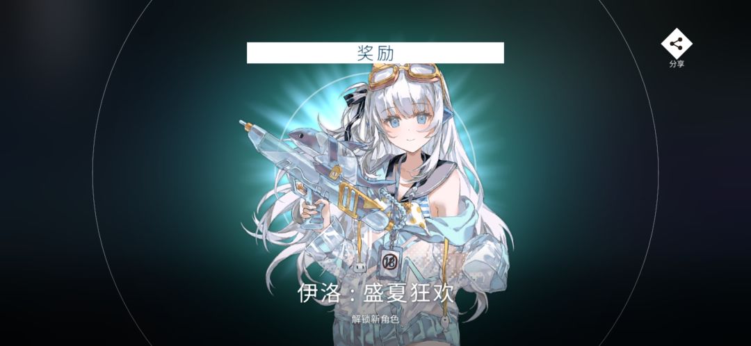 夏活包 解锁完成 11