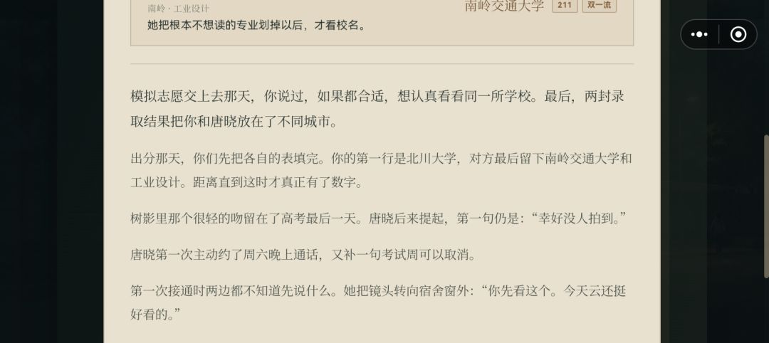 离别也是新的开始 3
