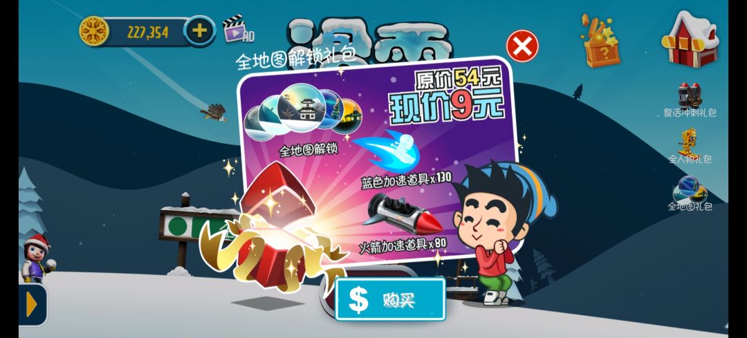 新版本有bug求官方修复 3