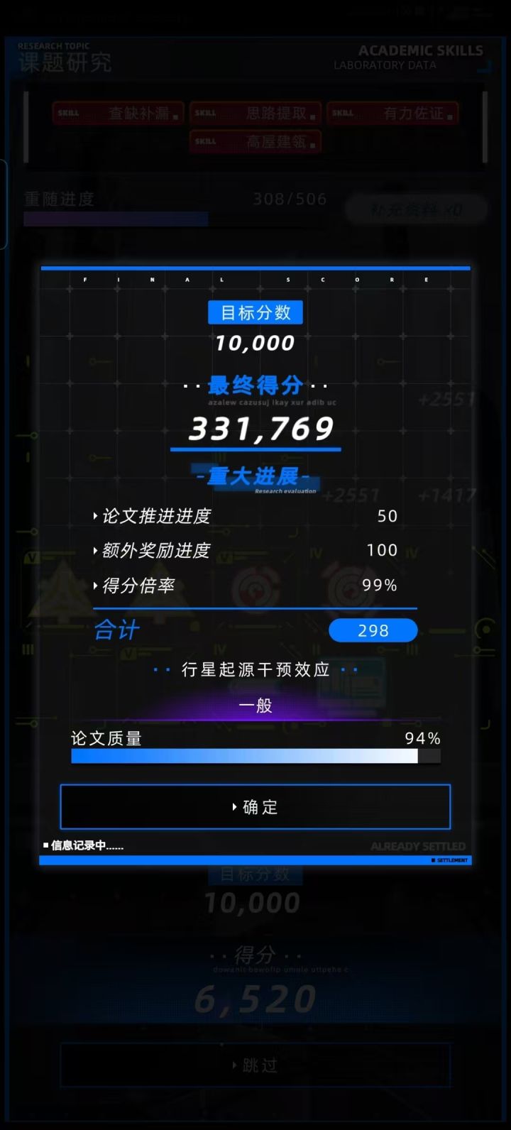学霸已登场截图
