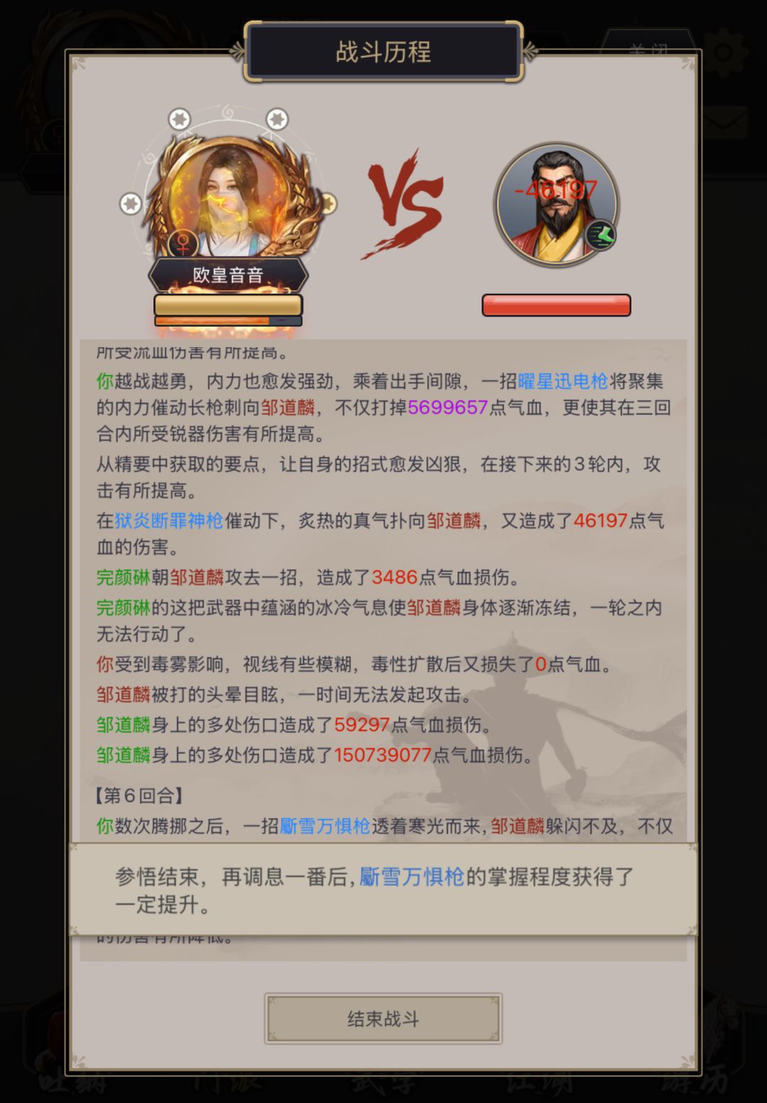 第一次太极流血上亿记录一下 3