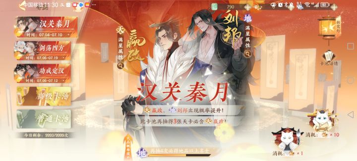 保底直接消失了？截图