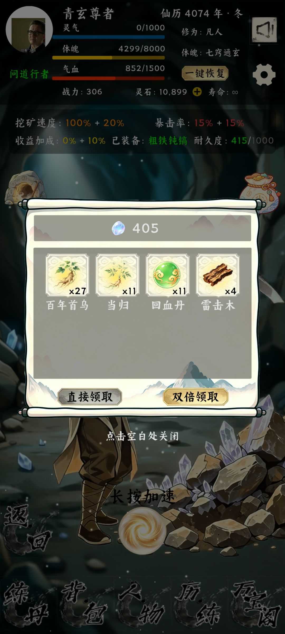长生契 下 那么难获得的吗? 2