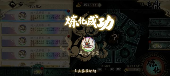 终于出货大圣头截图
