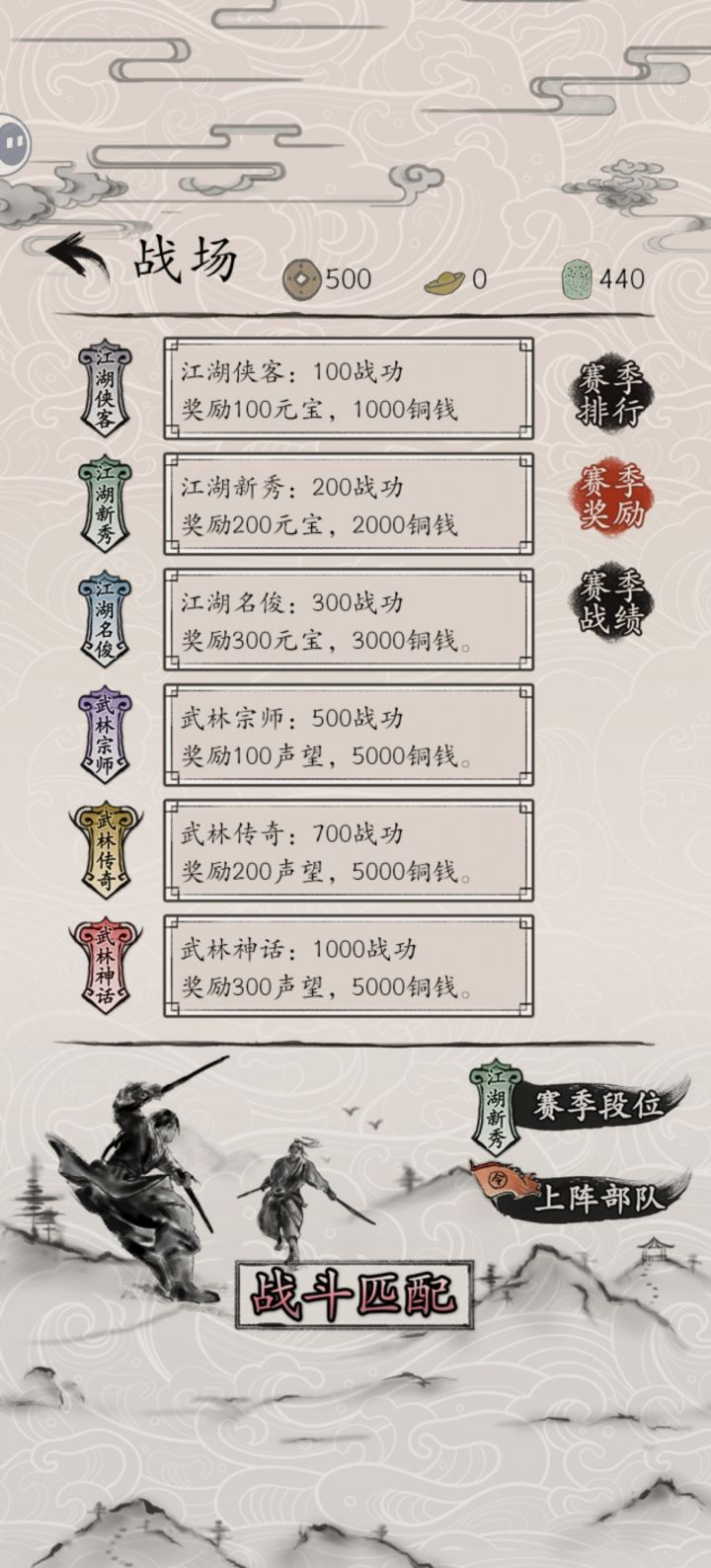 赛季什么时候结束截图