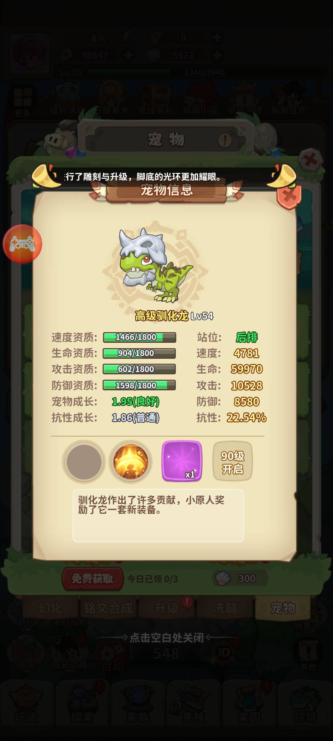 求助宠物该如何选择？ 2