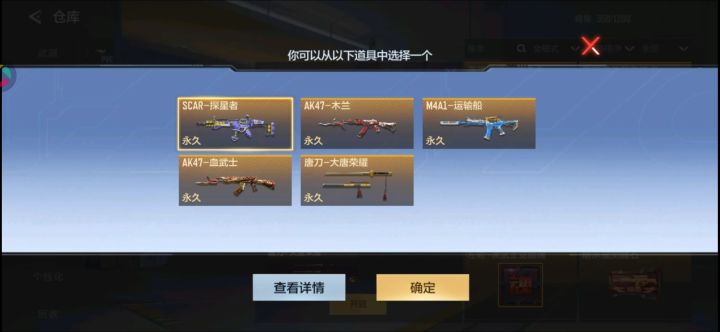 选哪个比较好?截图