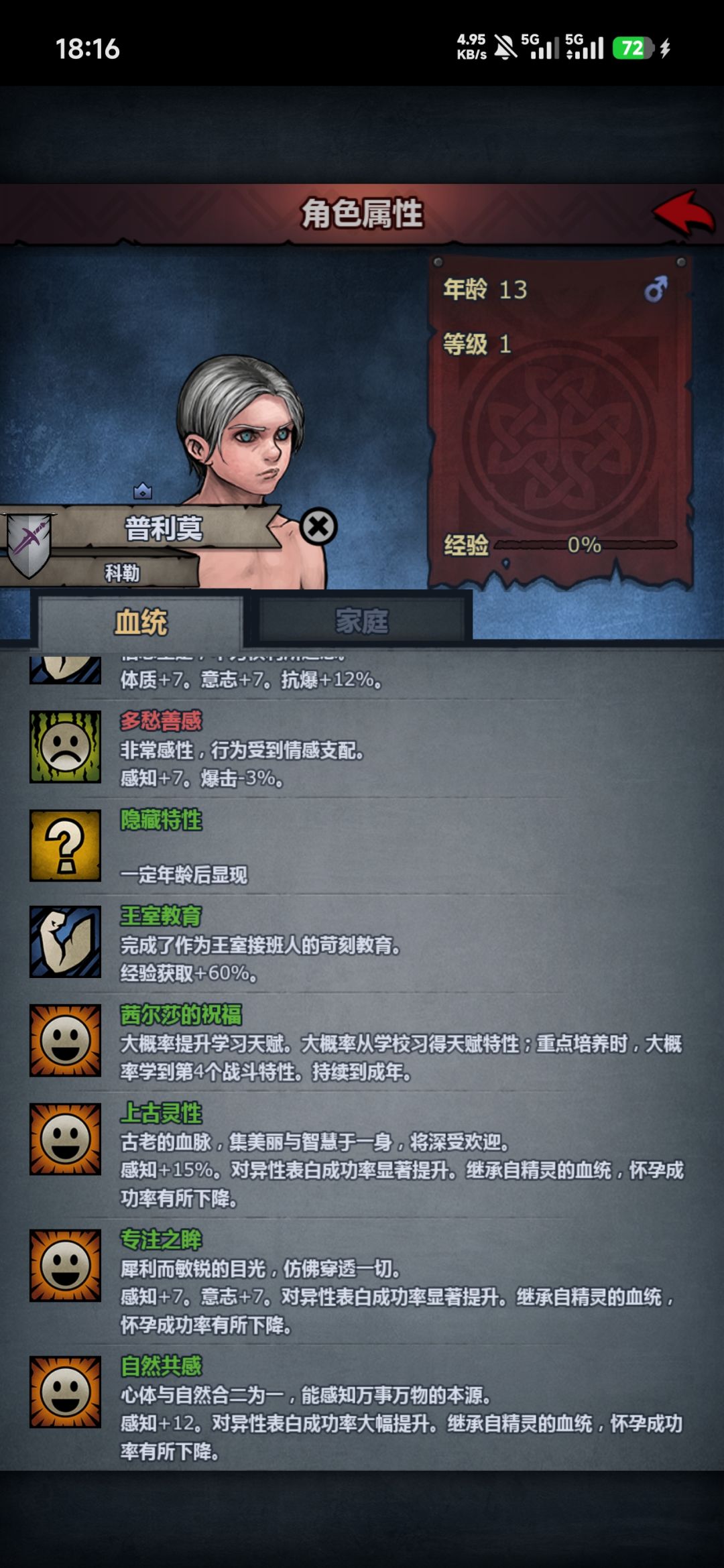 大佬们,二代目雷主苗子,哪个好? 4