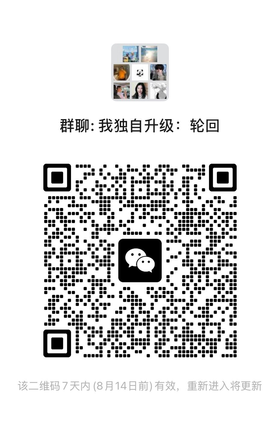 来准备玩独自升级:轮回的小伙伴!!! 1