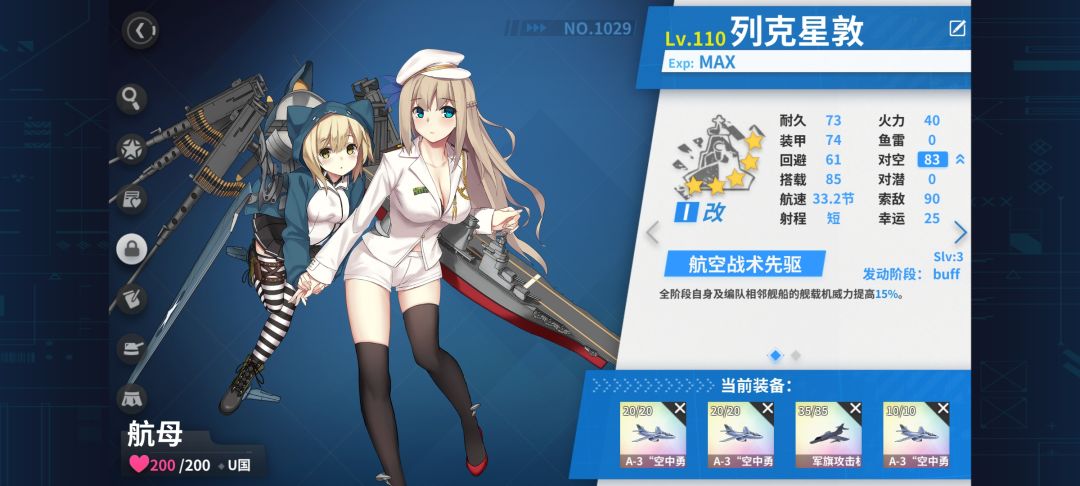 第三个全喷气化航母改造完成 1