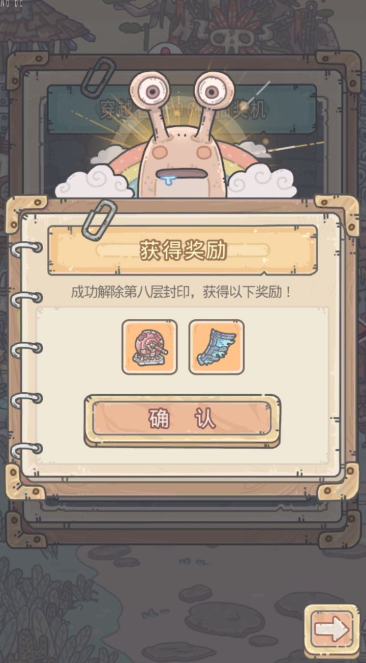 三号机 拿下截图