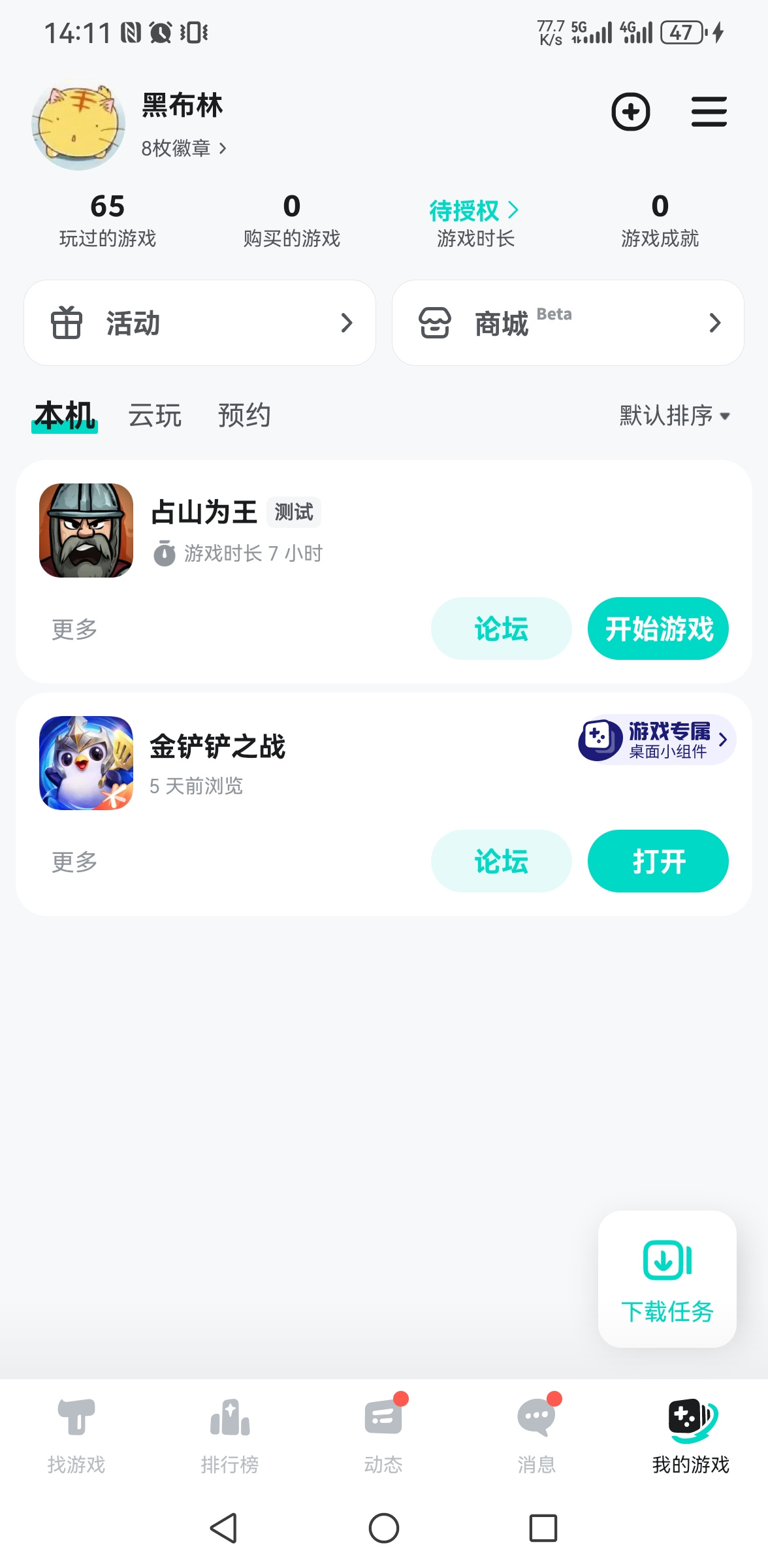 TapTap