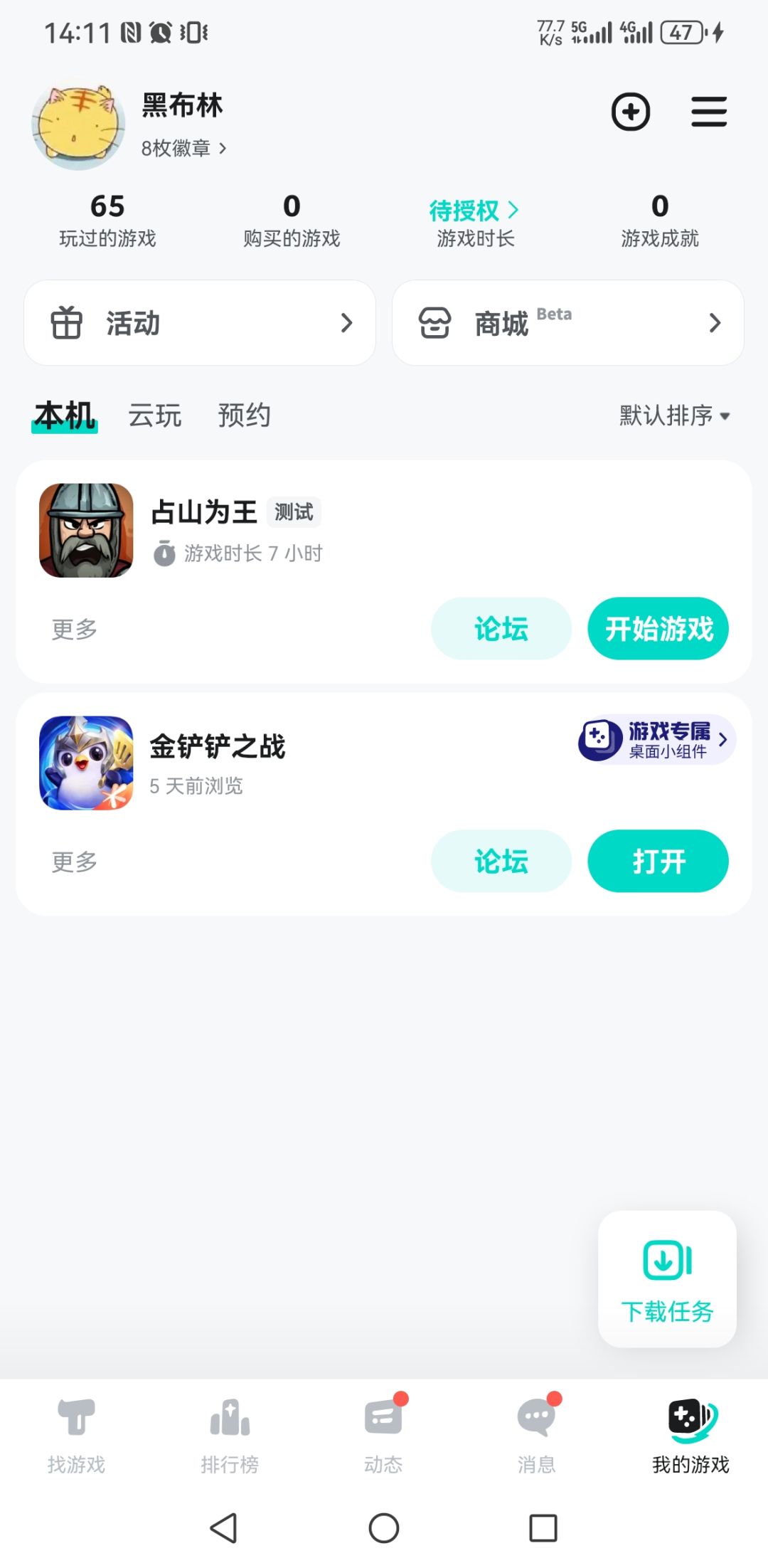 挺有意思,7小时全部通关 1