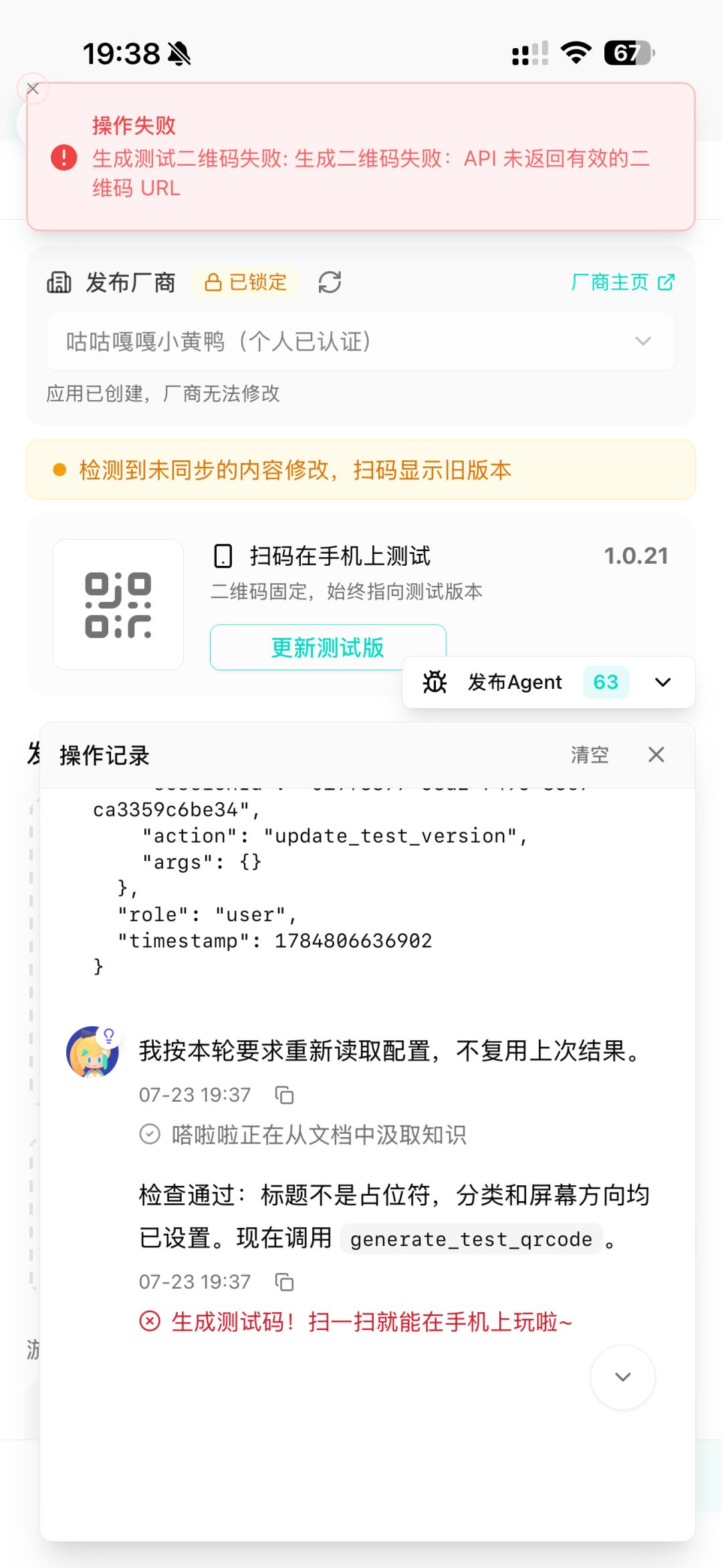 无法预览游戏也无法更新测试 2