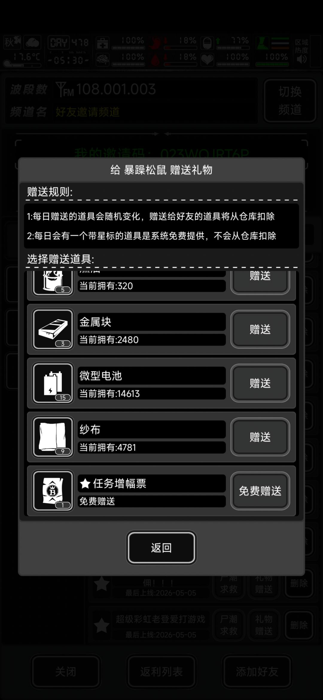 今日任务票 1