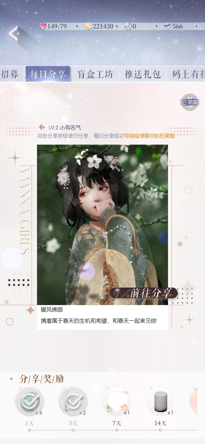 这件衣服怎么获得呀?截图