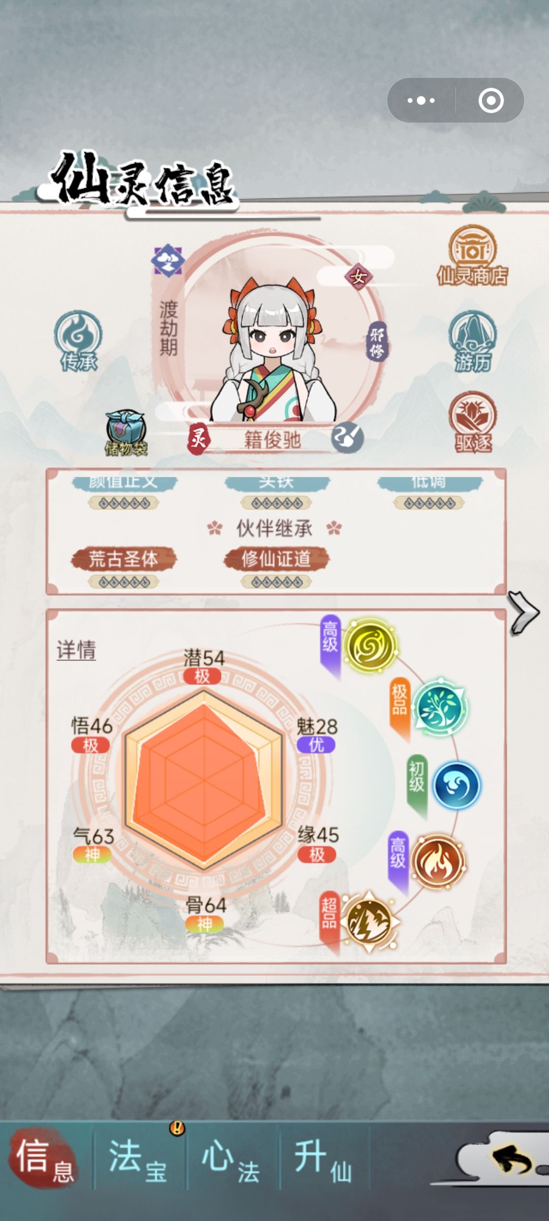 这一只可以升仙吗大佬们 2