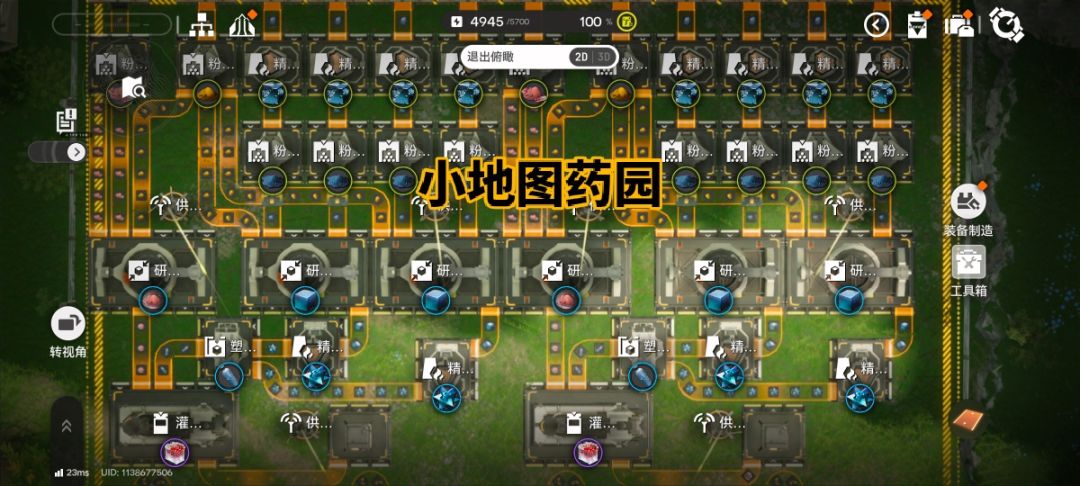 四号谷地基建 3