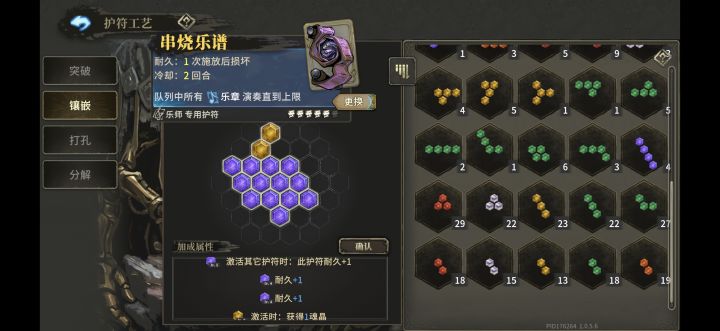 和音完美护符截图