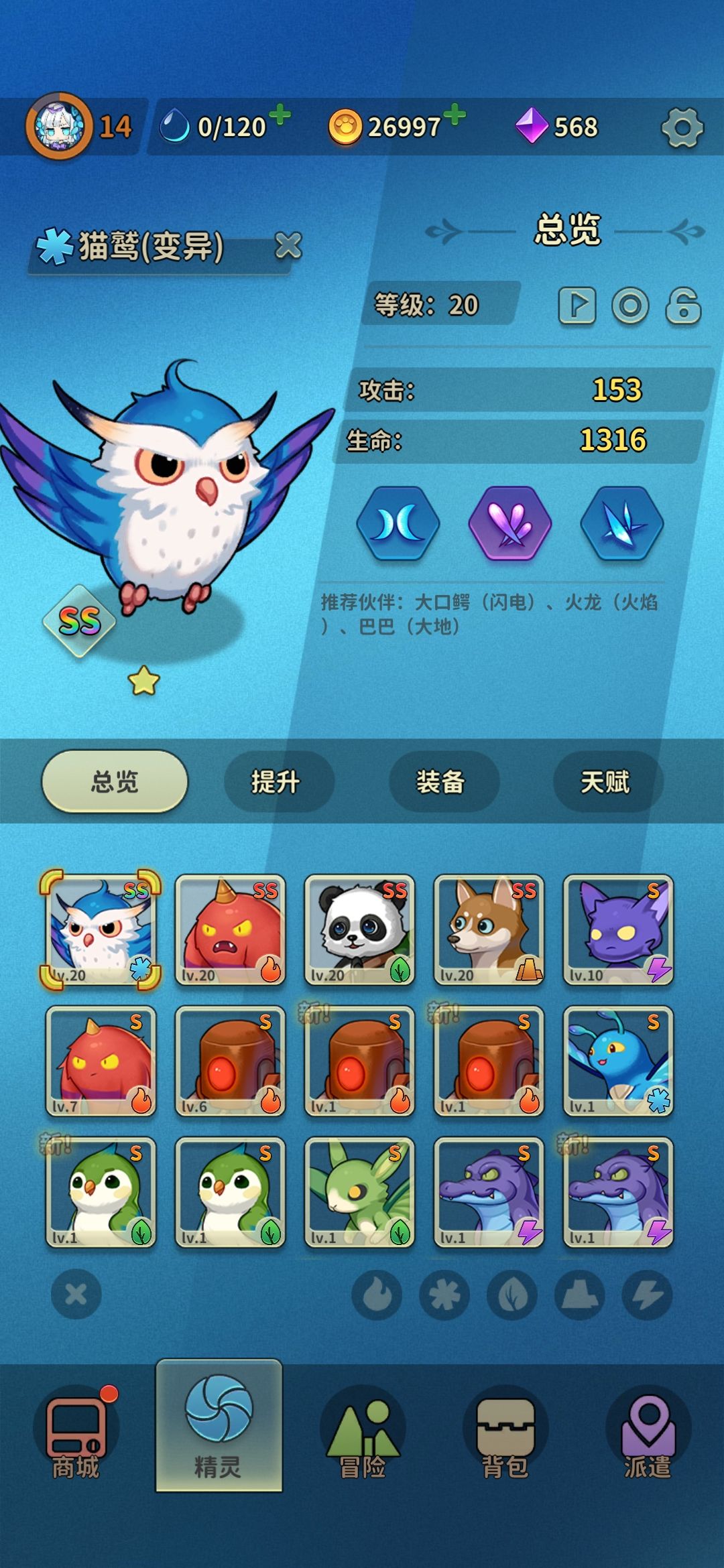 萌新开荒记~ 2