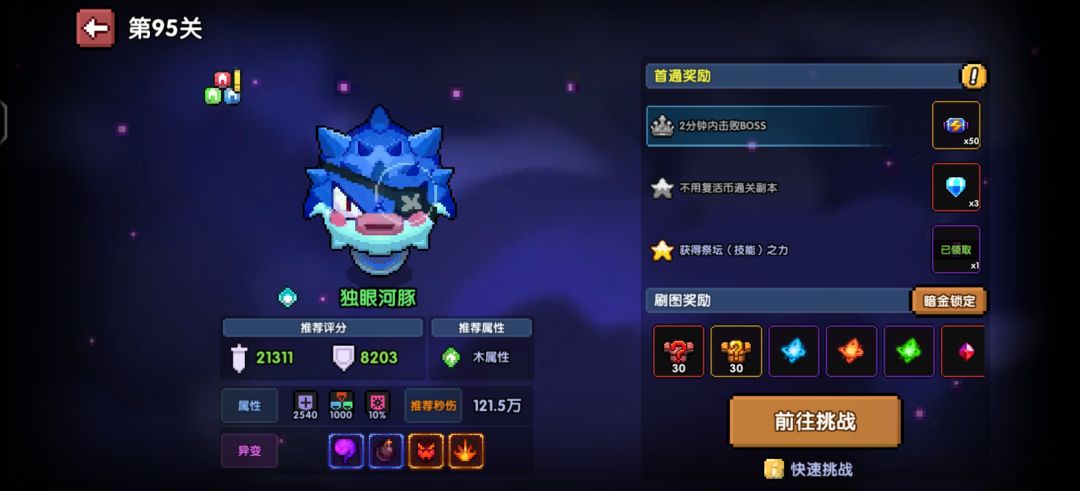 不是,为什么我4万的属性打不动这河豚 3
