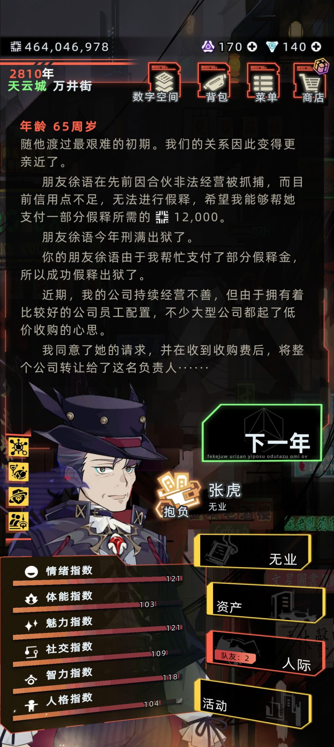 不是收购这么大的事不签协议同意一下就没了 1
