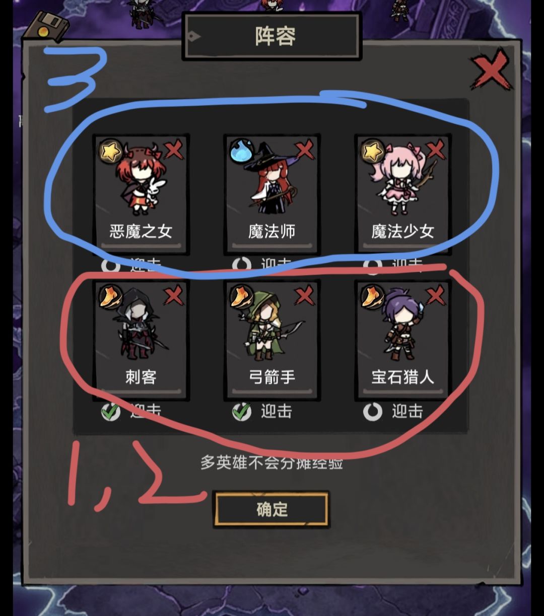 《挑战boss》模式速刷阵容推荐 2