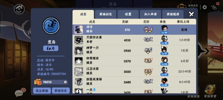 进家族免费帮ss截图