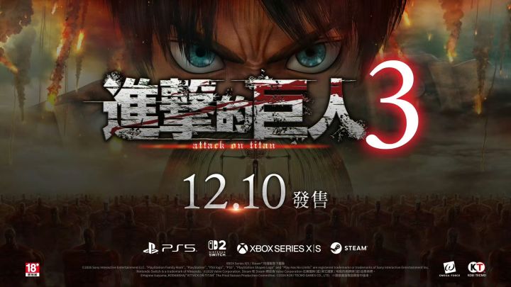进击的巨人3游戏定档!IP集大成之作截图