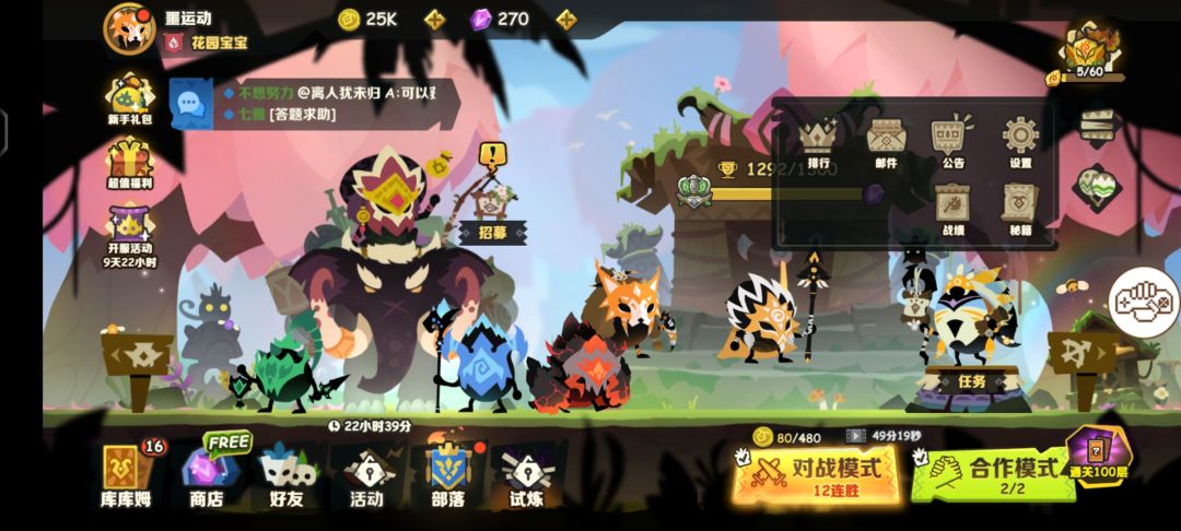 游戏非常好玩 1