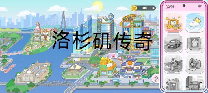 里面的角色挺可爱的截图