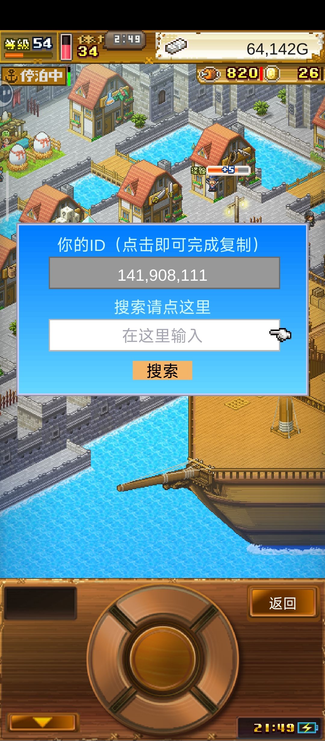 求好友 1