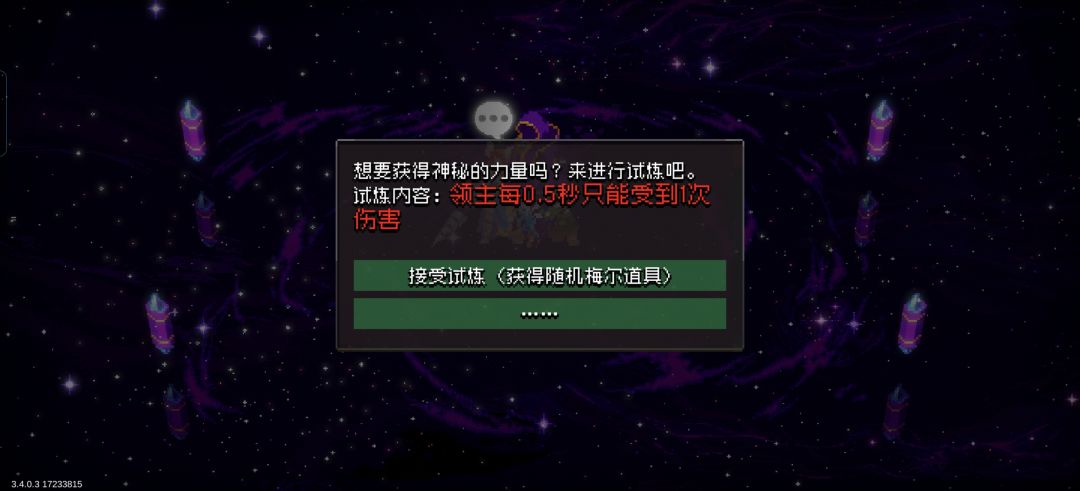 新模式千万不要选这两个玩意儿。 1