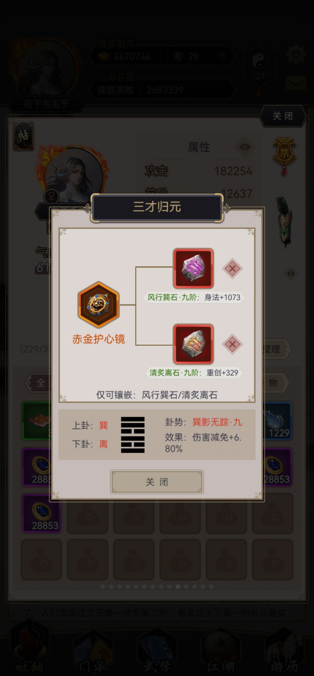 九级特效哪个更香 2