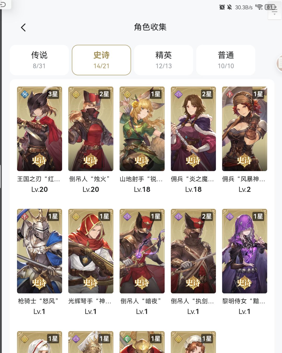 萌新请大佬帮忙给配队建议 2