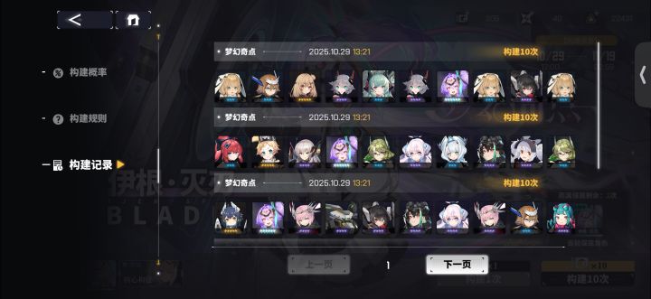 伊根三连发截图