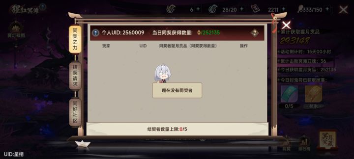 来人截图