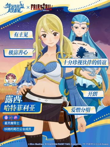 露西丨召唤星灵的星灵魔导士登场！