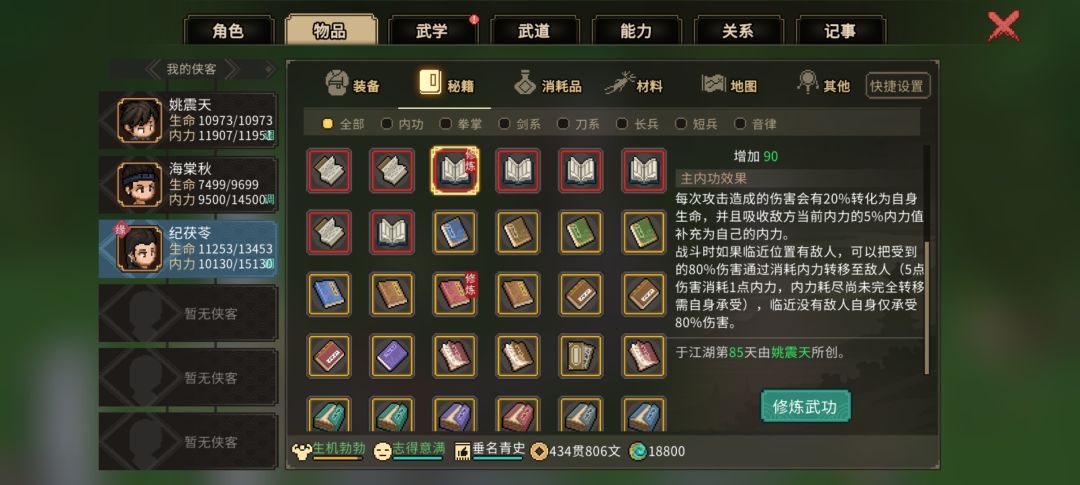 自创合成简直无敌好吧 3