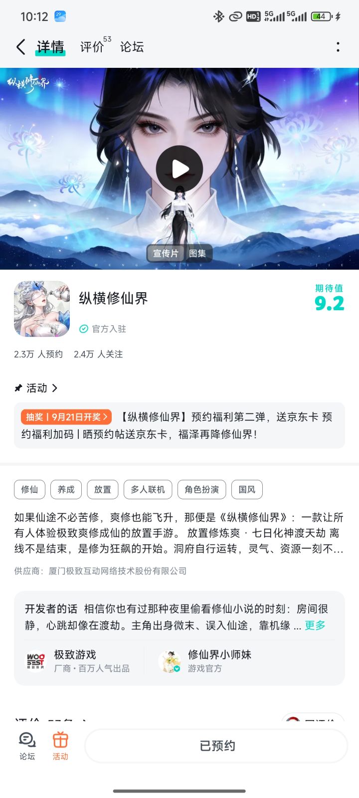 期待游戏上线截图