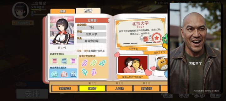关于在世家豪门,中出来个异类截图