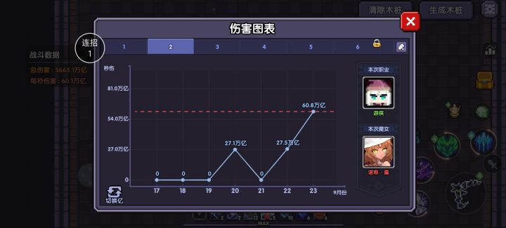 伤害好低呀截图