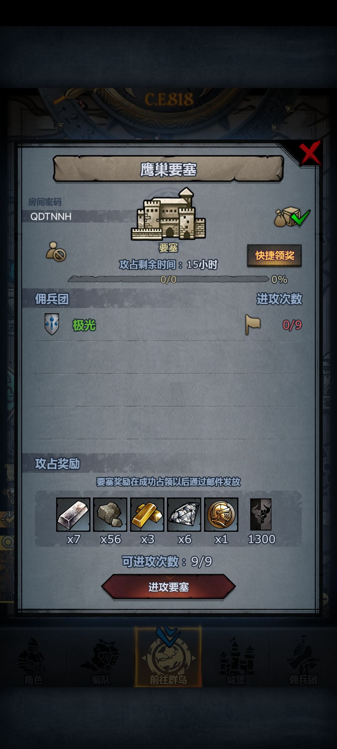 日车—环谷、鹰巢、曙光 2